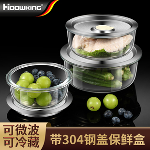 保鲜盒玻璃保鲜碗水果便当盒带饭餐盒冰箱专用密封收纳盒储物盖碗