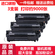 适用惠普激光打印机HP Q6502A硒鼓碳粉Q6503A墨粉墨盒Q6504A粉盒