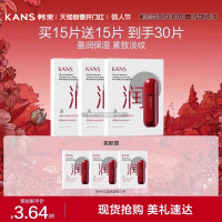 韩束红蛮腰细腻保湿面膜柔嫩肌肤，紧致抗皱面部，护肤补水贴片面膜