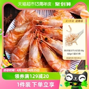 鲜烤虾干500g/袋大号对虾干海鲜零食营养健康补钙个大肉多