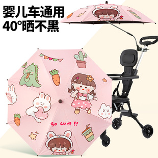 婴儿车遮阳伞通用遛娃神器伞儿童车太阳伞防晒棚宝宝手推车伞加大