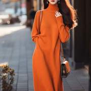 今年流行春秋气质高级感显白橙色高领毛衣针织打底连衣裙女潮