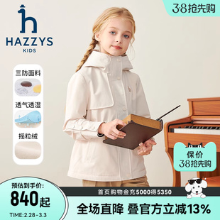 hazzys哈吉斯(哈吉斯)童装，女童风衣2023秋中大童，三防收腰加绒厚外套