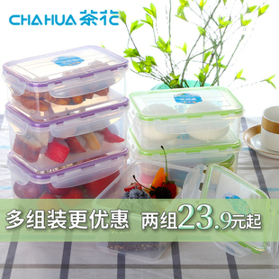 茶花保鲜盒塑料密封盒饺子，水果冰箱收纳盒便当盒微波炉饭盒长方形
