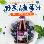 智沃野生蓝莓果汁350ml×6瓶复合原浆浓缩汁野生蓝莓果粒果汁饮料