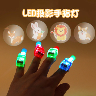 2024儿童卡通投影灯手指灯戒指灯LED发光小玩具