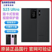 三星Galaxy S23 Ultra插卡式智能视窗保护套 防摔保护套SM-S9180手机壳 S23Ultra翻盖手机壳