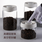 mrwater咖啡豆密封罐咖啡粉储存罐茶叶罐抽真空收纳储物玻璃罐子