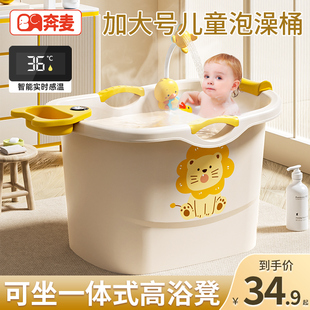 宝宝洗澡桶儿童泡澡桶，婴儿可坐浴桶浴盆，大号秋冬小孩洗澡盆沐浴桶