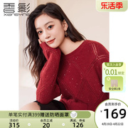 香影车厘子红色毛衣女(毛衣女)2024春装本命年套头镂空针织衫龙年衣服