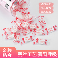 压缩蚕丝工艺轻薄湿敷一次性面膜纸