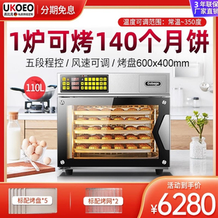 ukoeo高比克(高比克)t95商用电烤箱家用烘焙全自动多功能大型容量风炉