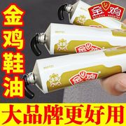 金鸡皮(金鸡皮)鞋油黑色，无色棕色通用高级真皮革保养擦鞋神器鞋靴护理修复