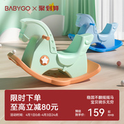 babygo儿童摇马塑料玩具宝宝，木马婴儿摇摇马大号(马大号，)益智1-2周岁礼物