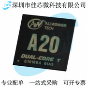a20配套axp209tfbga441平板电脑主控cpu芯片双核游戏机全志