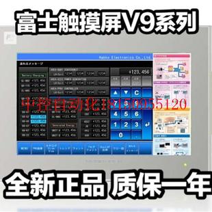 议价富士触控屏幕V9060iTDV9080iCDV9100iCV9100