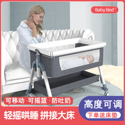 婴儿摇篮床便捷可折叠新生儿童bb宝宝睡篮拼接大床哄娃神器带滚轮