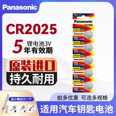 电子电池cr2025