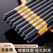 合金筷子家用高档防滑筷子酒店餐桌筷子耐高温无漆无蜡高品质