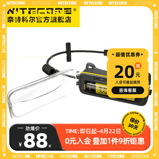 nitecore奈特科尔头灯18650拓展电池盒充电器带盖防水usb充电可搭配NU43/NU50头灯