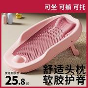 婴儿洗澡神器可坐躺宝宝盆躺托支架通用防滑垫新生儿浴网浴床浴架