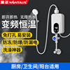 金正即热式电热水器电家用迷你恒温加热器小型卫生间洗澡租房用