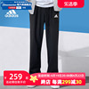 adidas阿迪达斯裤子男裤，2024春季运动裤，宽松直筒裤长裤