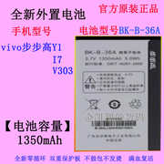 适用于vivo步步高y1i7v303手机电池，bk-b-36a36智能电板