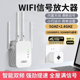 足象wifi信号扩大器2.4ghz增强放大器ap无线转有线迷你小型路由器300m网络宽带中继器手机电脑信号扩展