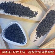 福建正山小种一级茶叶正宗小种红茶高端浓香型散装实体古树250g