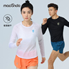 马孔多长袖T恤7代健身男女款跑步长袖上衣吸湿马拉松运动速干衣