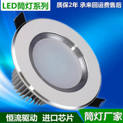 led筒灯2.5寸3寸3.5寸4寸5寸LED天花灯商业照明3w7w9w12wLED射灯