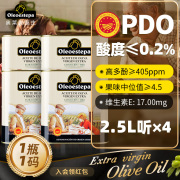 奥莱奥原生pdo特级橄榄油特级初榨食用油，olive经典2.5升x4