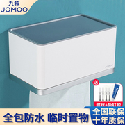 九牧免打孔防水纸巾架厕纸盒，卫生间纸巾抽纸盒厕所卫生纸置物架