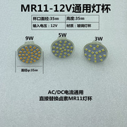 节能吊灯led射灯，mr16mr11灯杯室内12v220v卤素灯泡gu5.3两针插脚