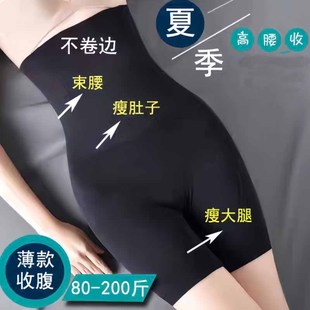 高腰收腹裤强力收小肚子，提臀产后软骨束腰，收胯显瘦翘臀塑型安全裤