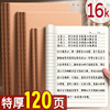 牛皮纸笔记本子大学生用考研高中生a4读书记事本日记本软面抄初中生专用16k牛皮本单行横线本厚练习簿作业本