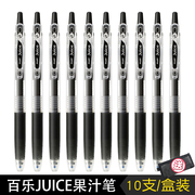 10支装日本pilot百乐笔，juice果汁笔0.5中性，笔速干水笔芯0.38mm黑