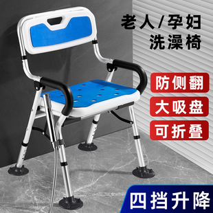 浴室老人洗澡专用椅，老年人凳子防滑椅子折叠沐浴椅卫生间淋浴椅