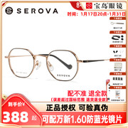 施洛华眼镜架钛合金，小框男女款可配高度近视显薄1.74镜片sp720