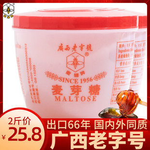 广西老字号蜜蜂牌纯麦芽糖500g小包装糖浆手工粘牙糖80后怀旧零食