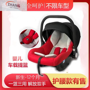 婴儿提篮外出便携式车载睡床新生的儿汽车安全可平躺婴儿篮手提