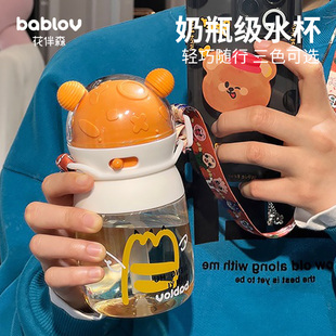 bablov随手杯小水杯高颜值女生，便携可爱儿童，防漏学生迷你太空杯子