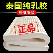 乳胶床垫泰国进口天然乳胶1米8薄垫席梦思家用软垫护脊可拆洗包