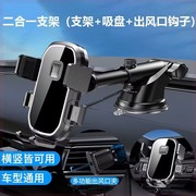 适用于北京现代ix35朗动名图悦动瑞纳车载手机导航支架汽车支撑夹