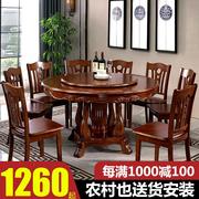 新中式实木餐桌椅组合大圆桌，带转盘橡胶木，圆形餐桌10人家用吃饭桌