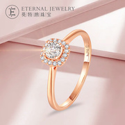英特纳珠宝18K彩金钻石AU750宠爱钻戒结婚戒指玫瑰色白色求婚女友