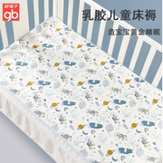 gb好孩子婴儿乳胶床垫软垫，儿童幼儿园床褥子新生儿，宝宝床笠保护垫