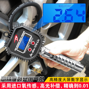 加气表胎压数显，汽车轮胎气压表打充气高精度电子胎压计充气