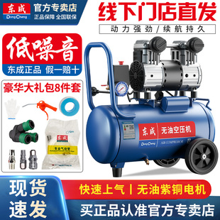 东成空压机静音气泵空气压缩机小型无油静音空压机工业级打气泵